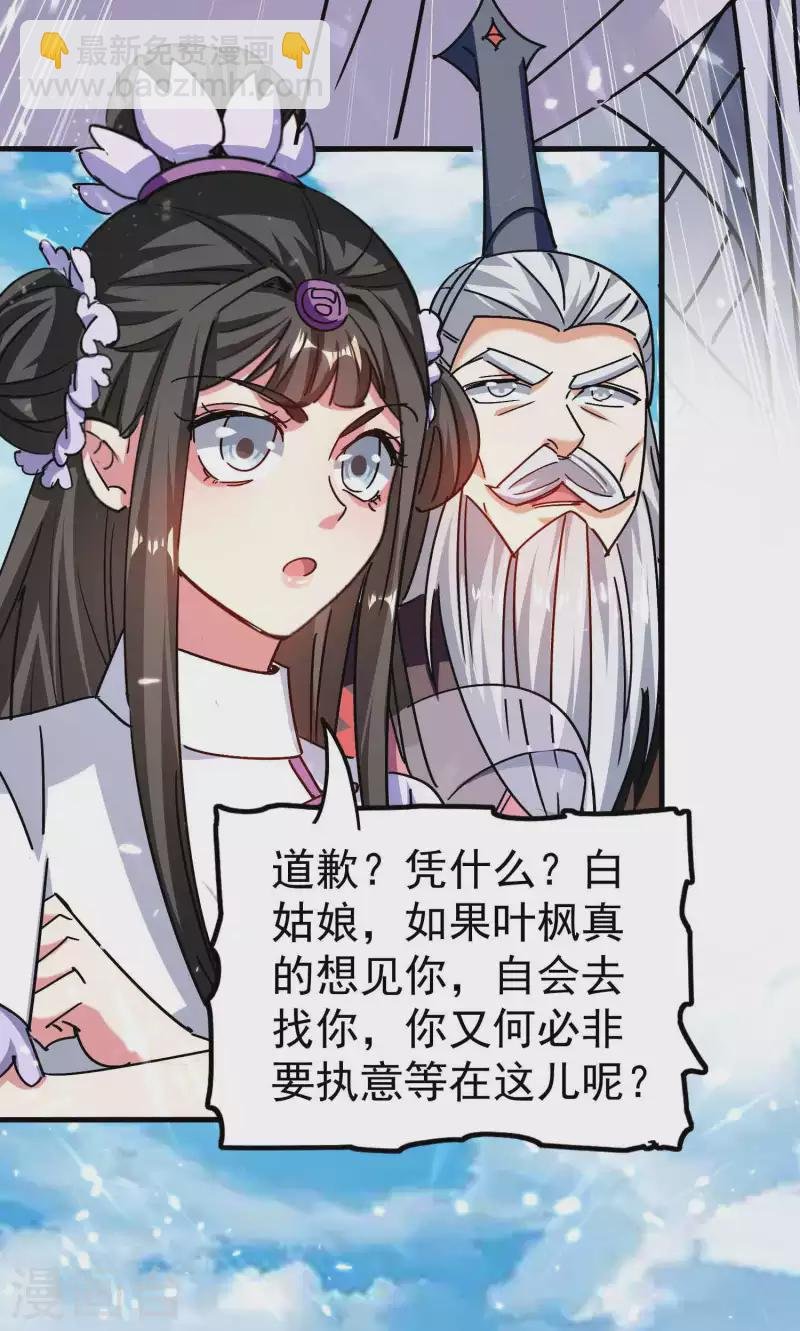 第197话 你还有多少风流债