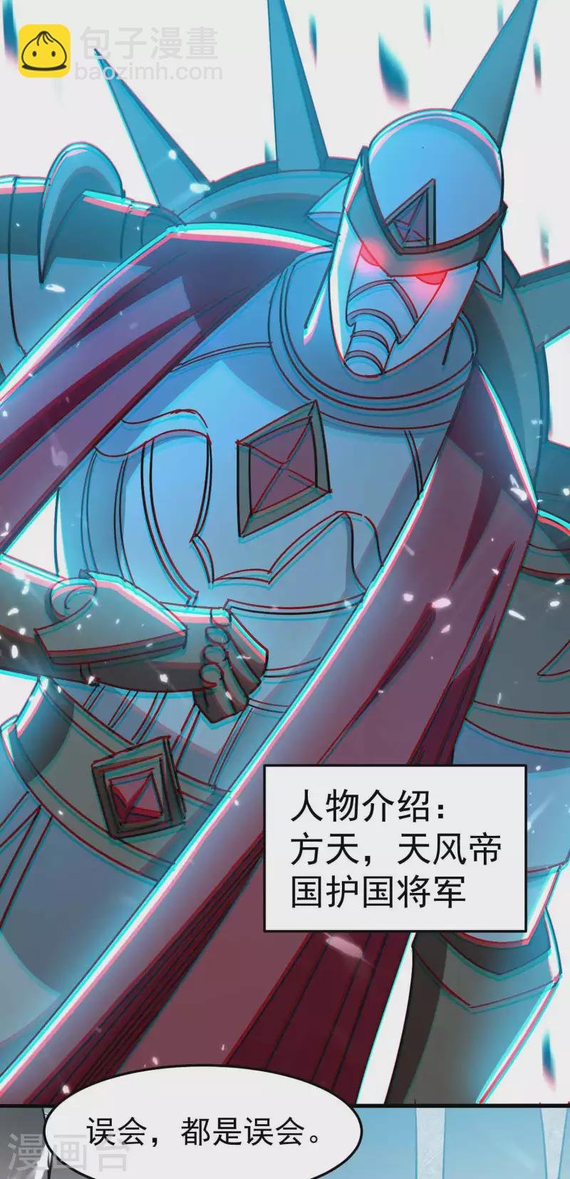 第197话 你还有多少风流债