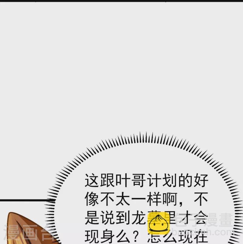 第199话 叶枫是不是疯了！