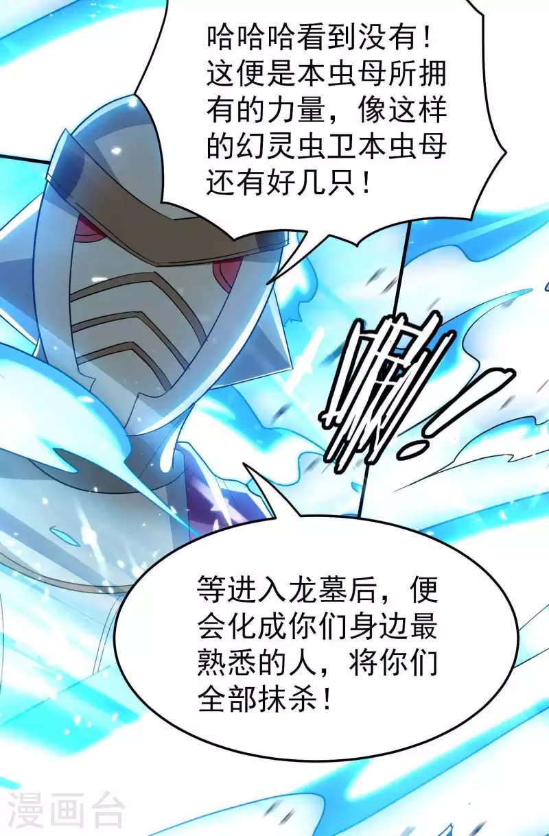 第201话 预判了你的预判！
