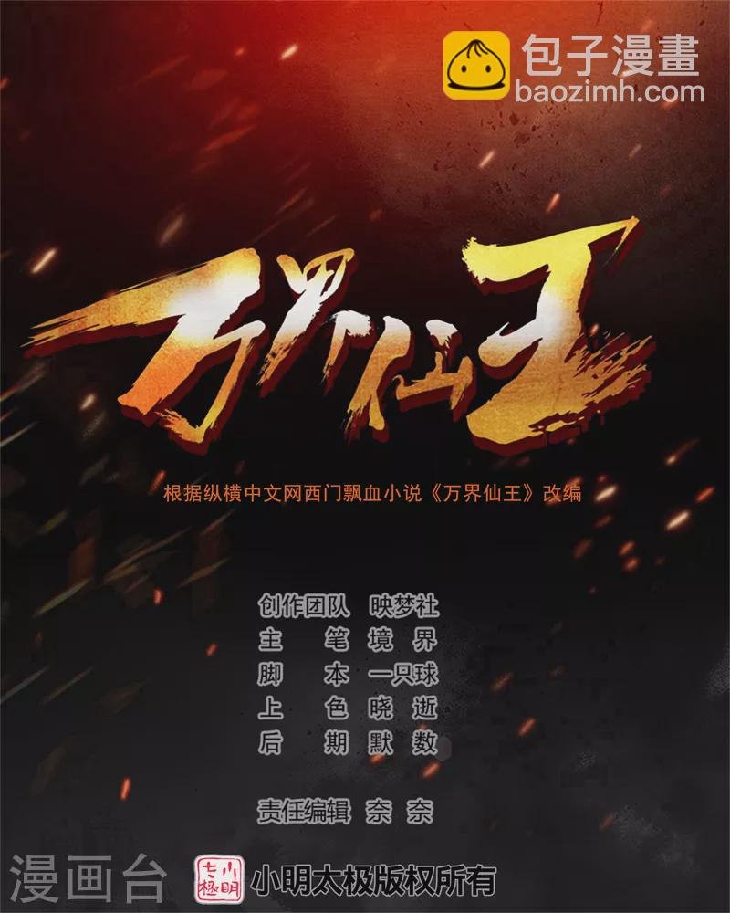 第202话 是他们自己找死
