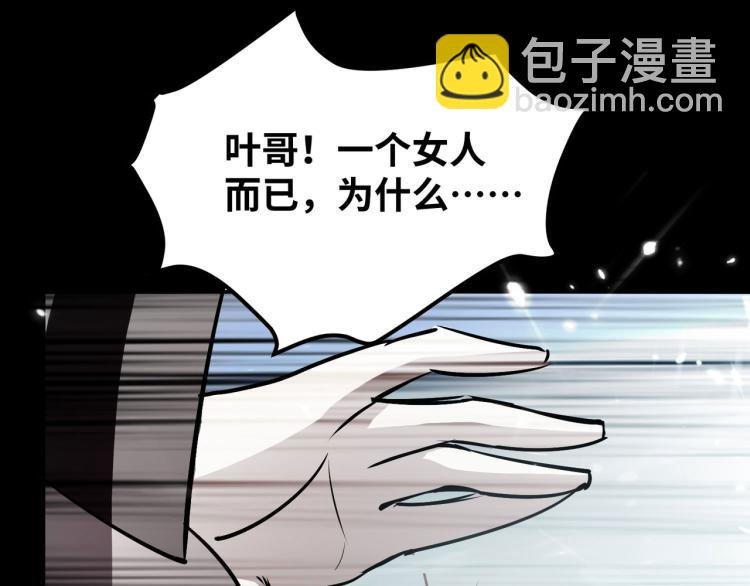 第20话 因为你是我的好兄弟啊