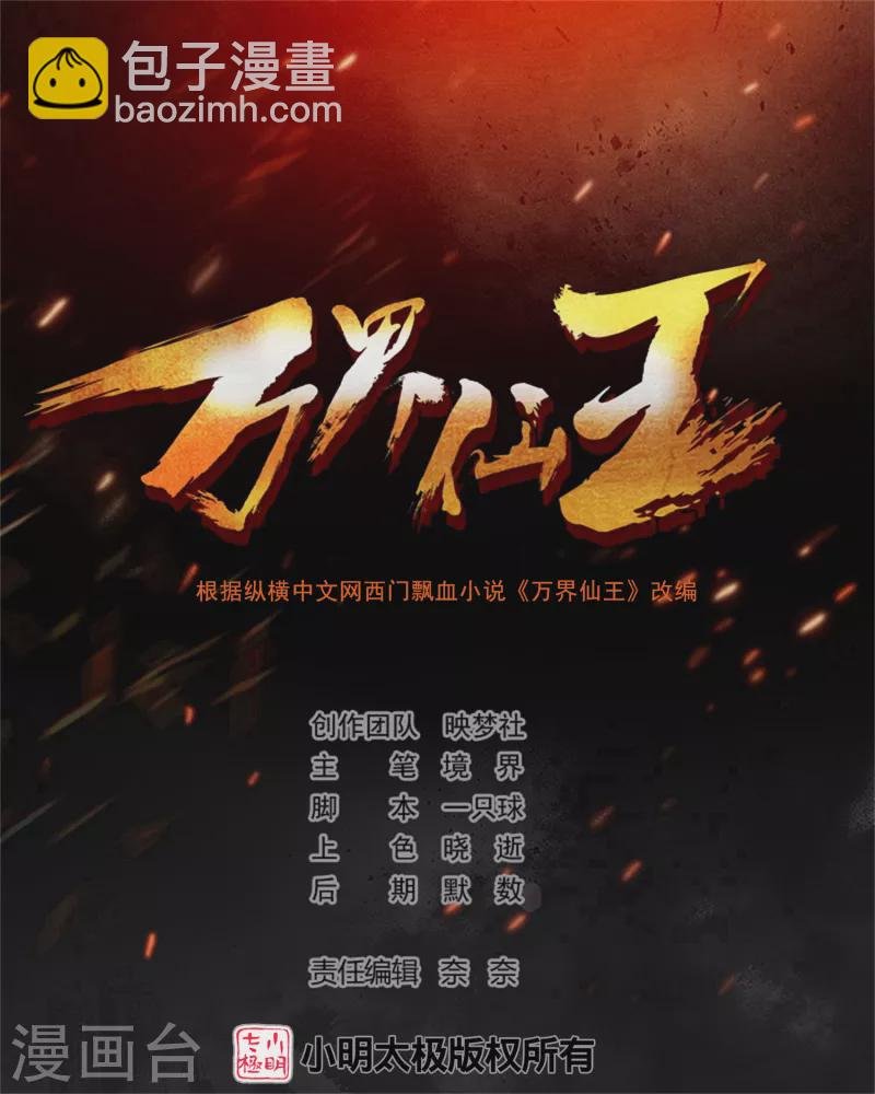 第204话 这都是什么怪物！