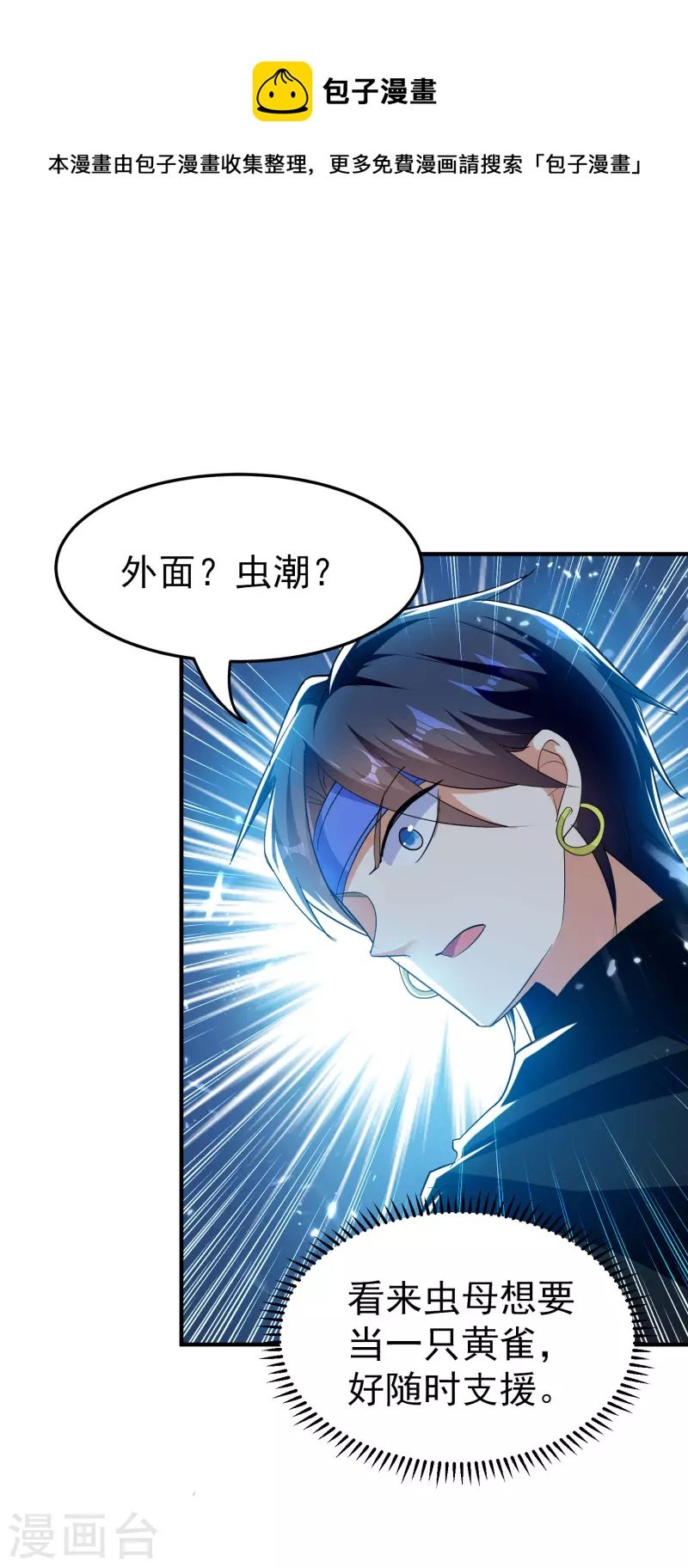 第204话 这都是什么怪物！