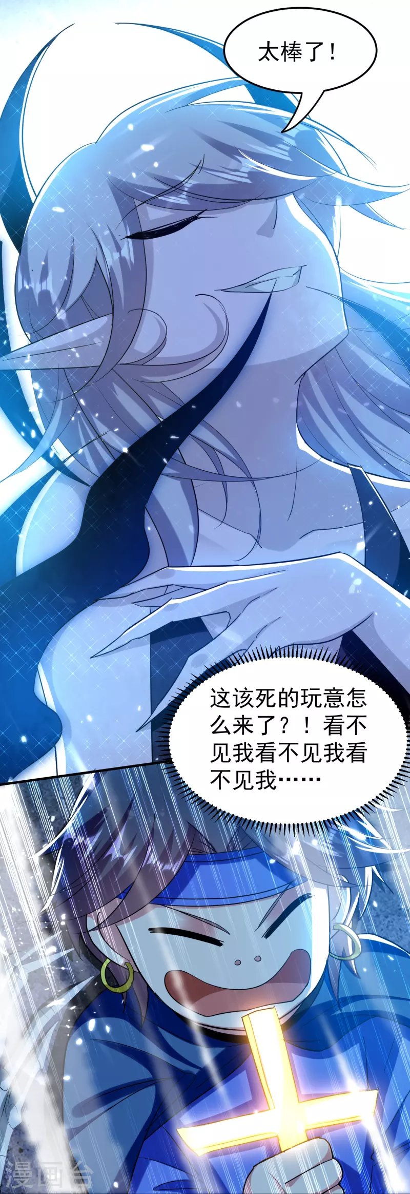 第205话 装死虽然可耻但有用