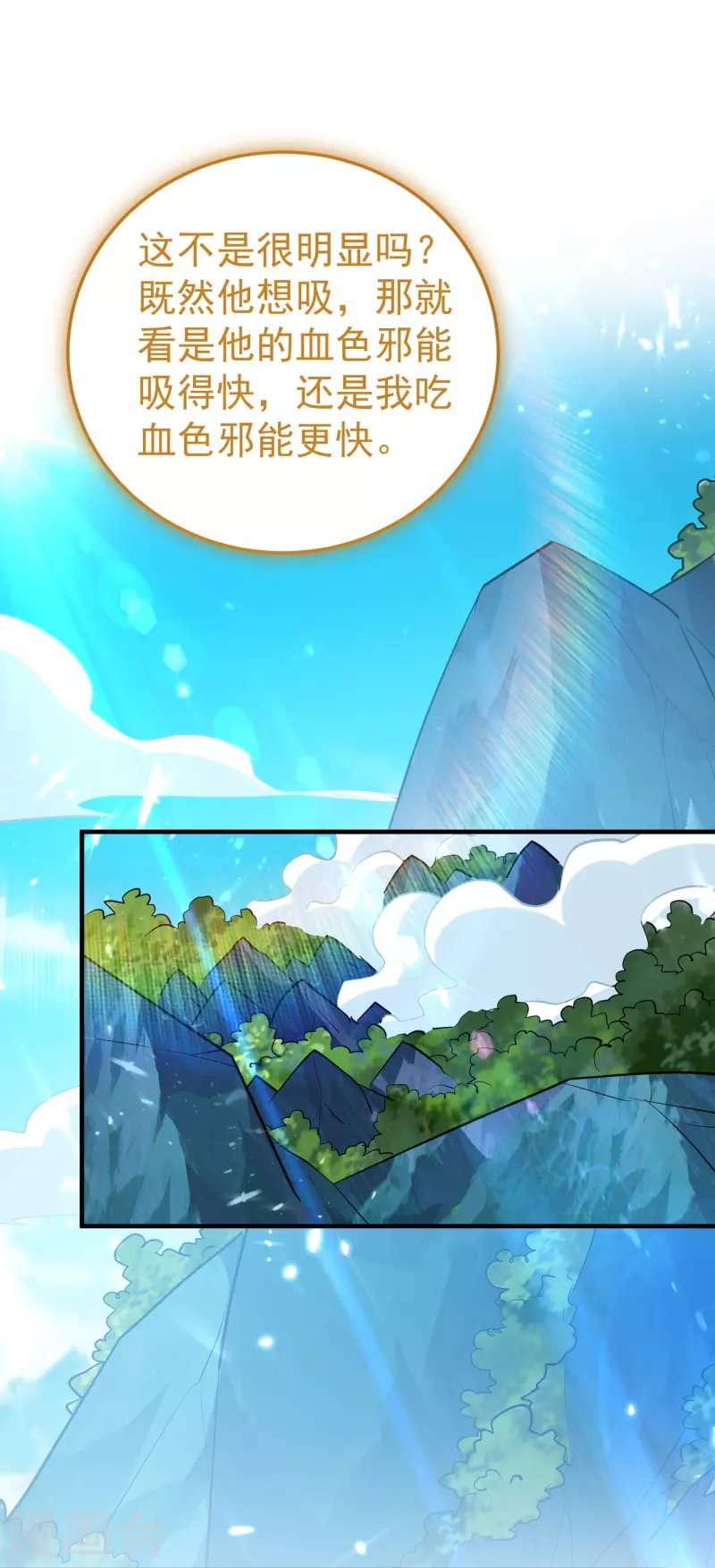 第206话 怎么又是你？！