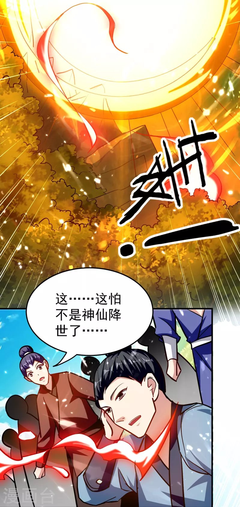 第207话 天上掉馅饼的好事也会落在反派身上？