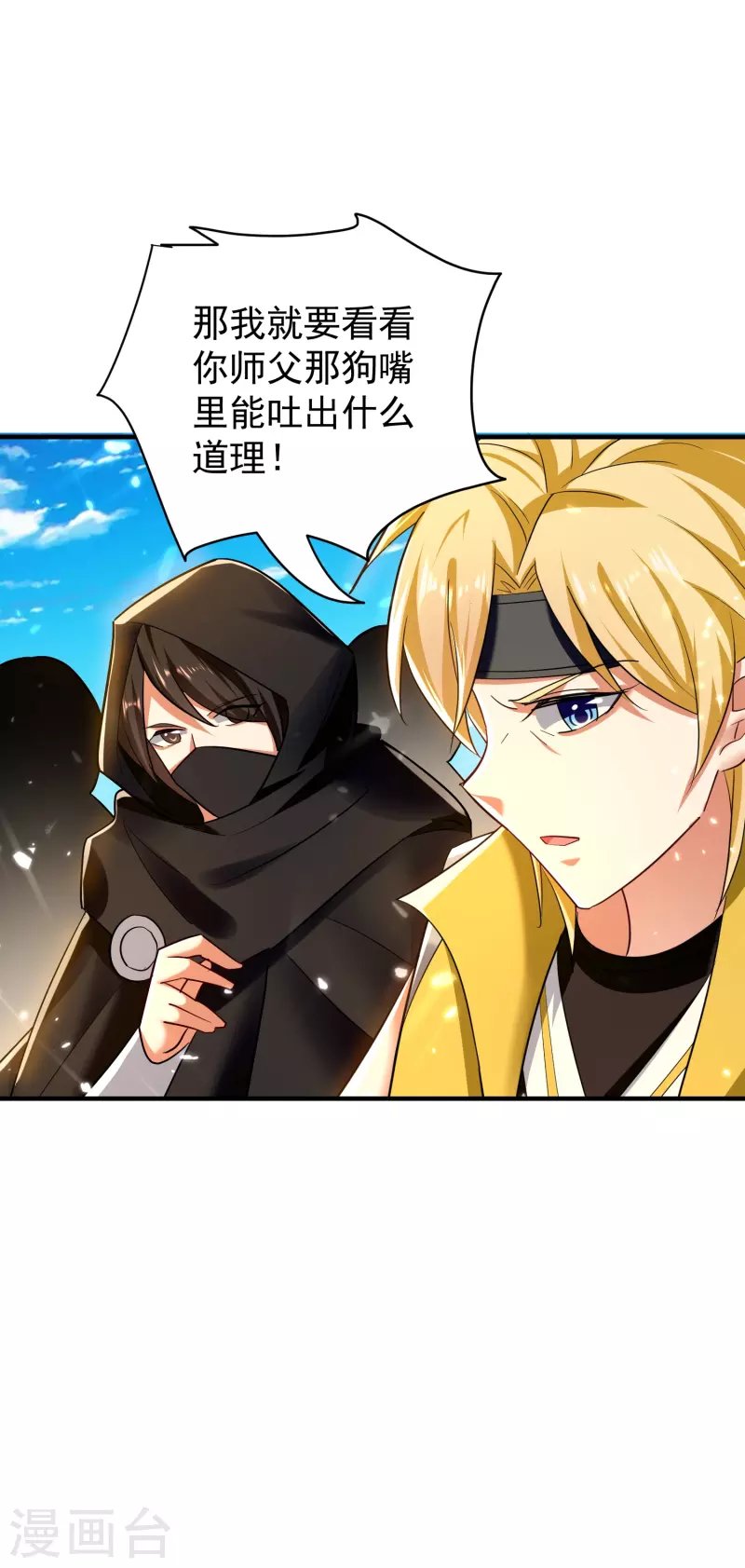 第208话 一切都在我的计划之内！