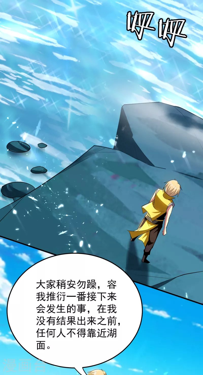 第208话 一切都在我的计划之内！