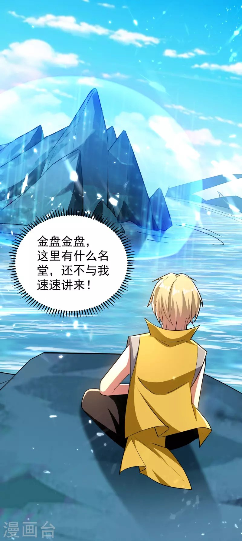 第208话 一切都在我的计划之内！