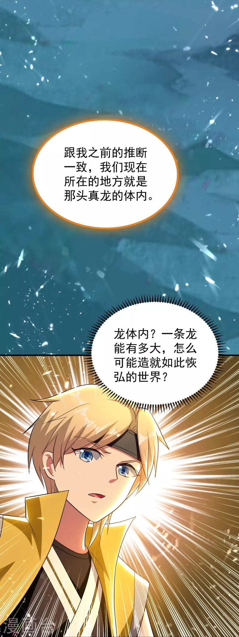 第208话 一切都在我的计划之内！