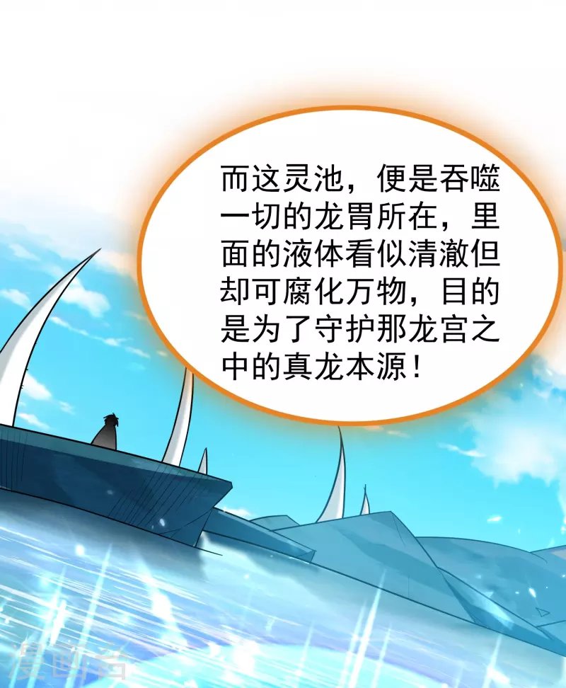 第208话 一切都在我的计划之内！