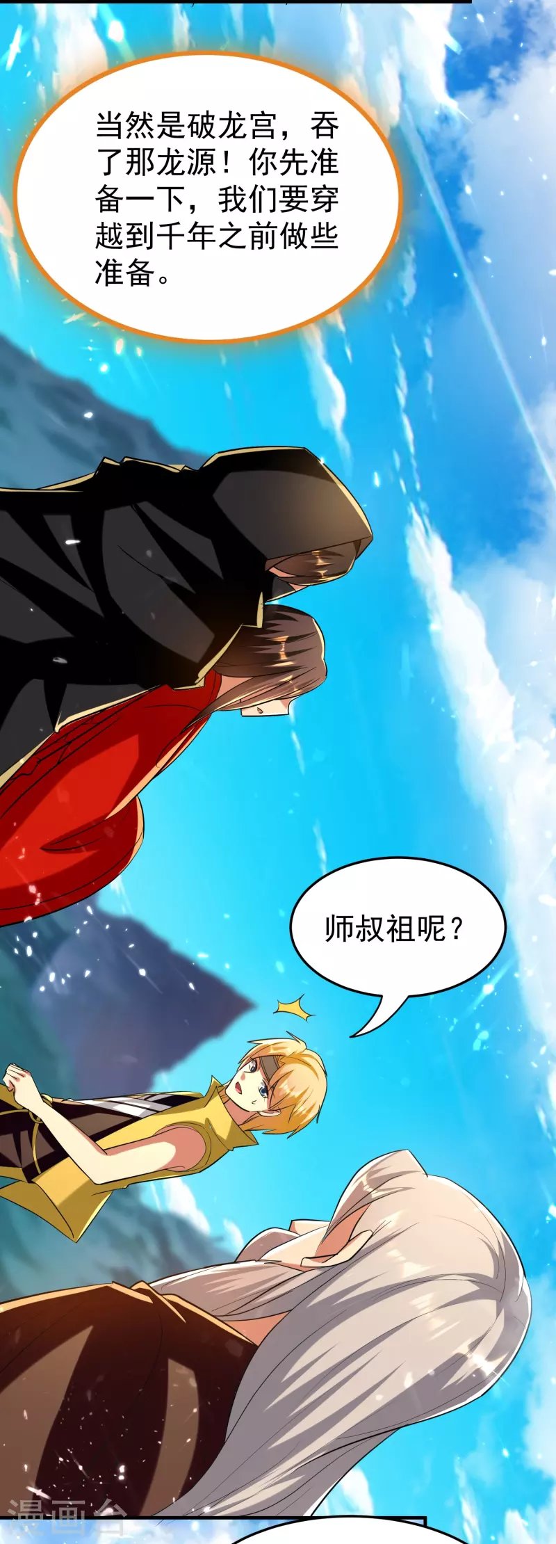 第208话 一切都在我的计划之内！