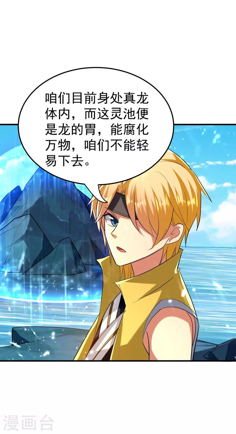 第208话 一切都在我的计划之内！