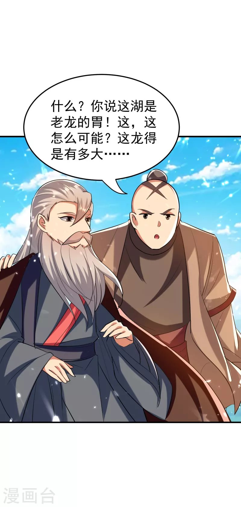 第208话 一切都在我的计划之内！