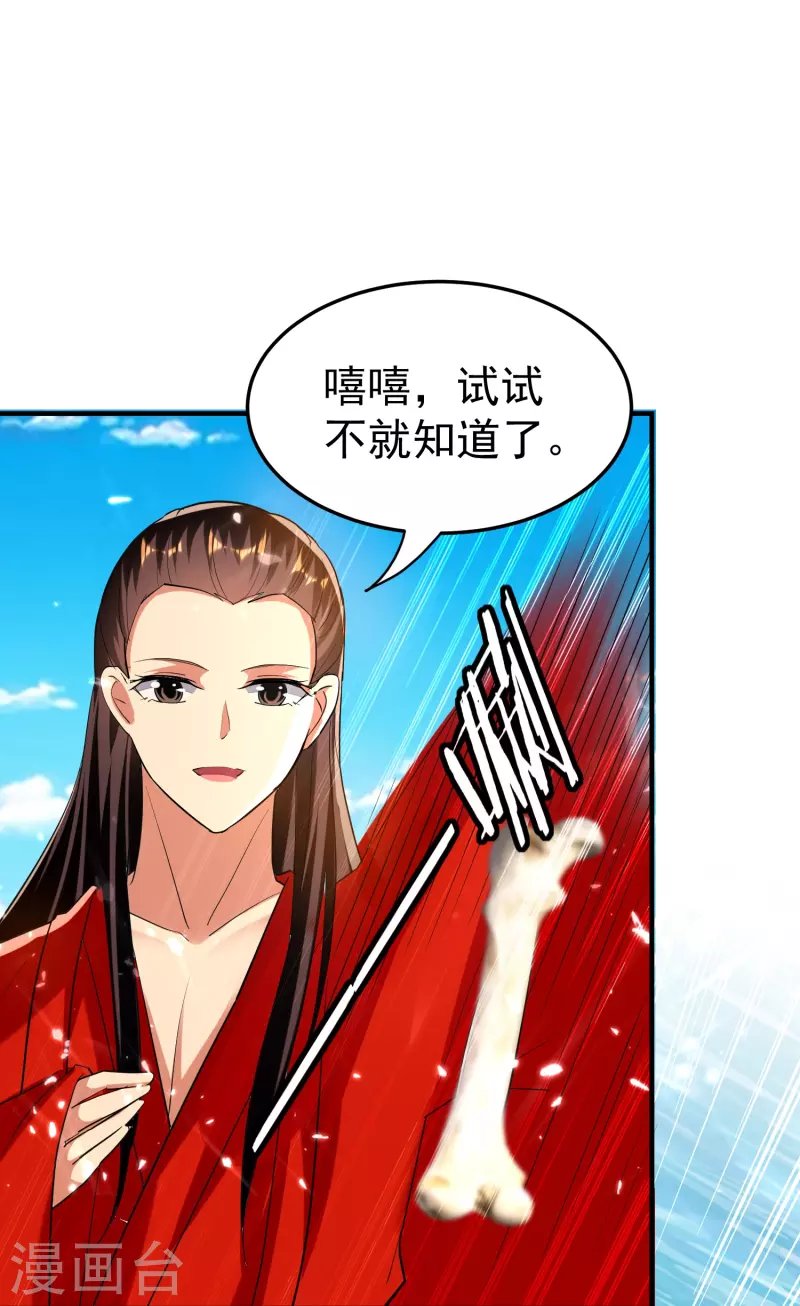 第208话 一切都在我的计划之内！