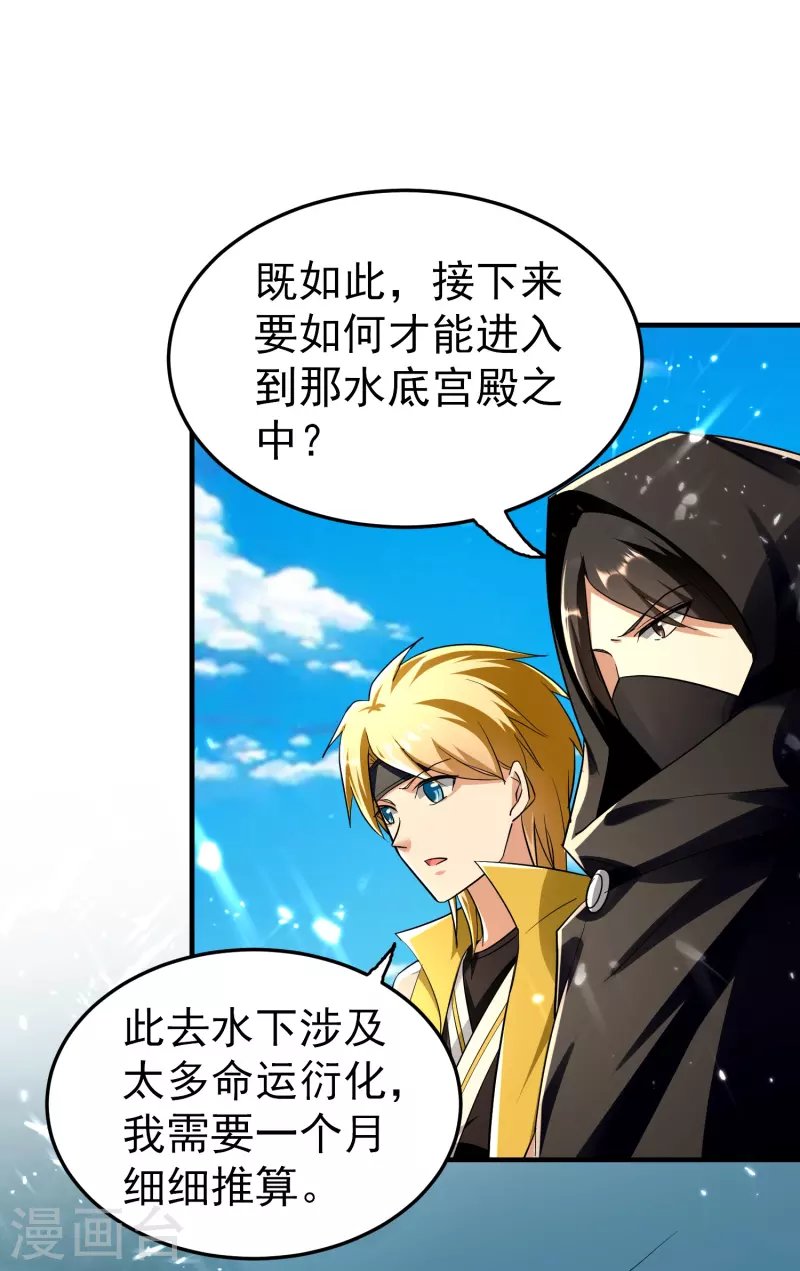 第208话 一切都在我的计划之内！