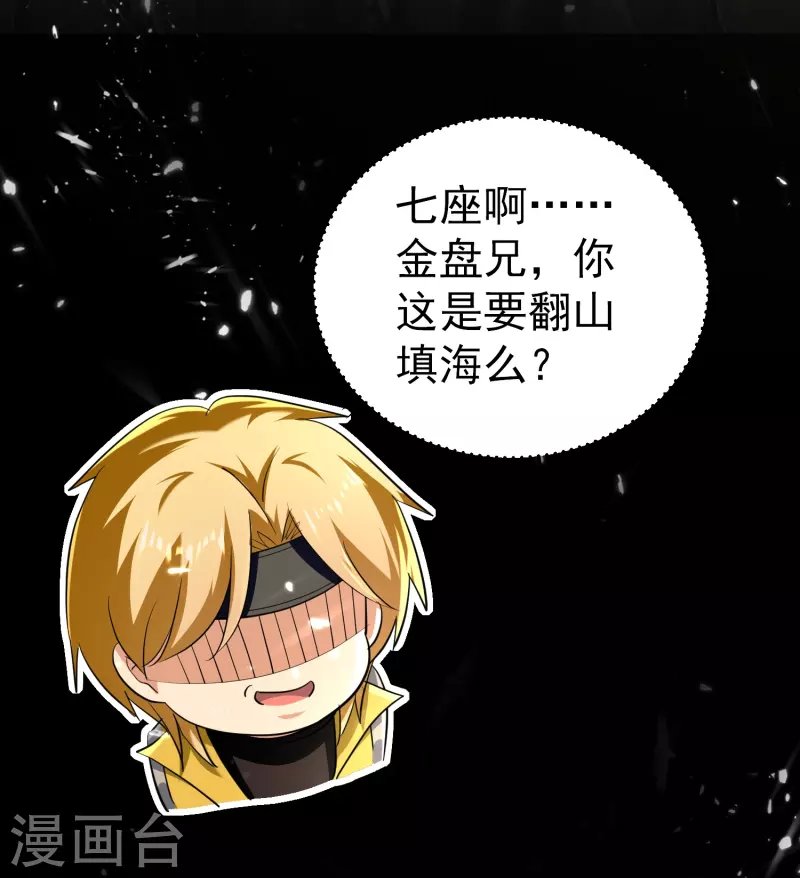 第208话 一切都在我的计划之内！