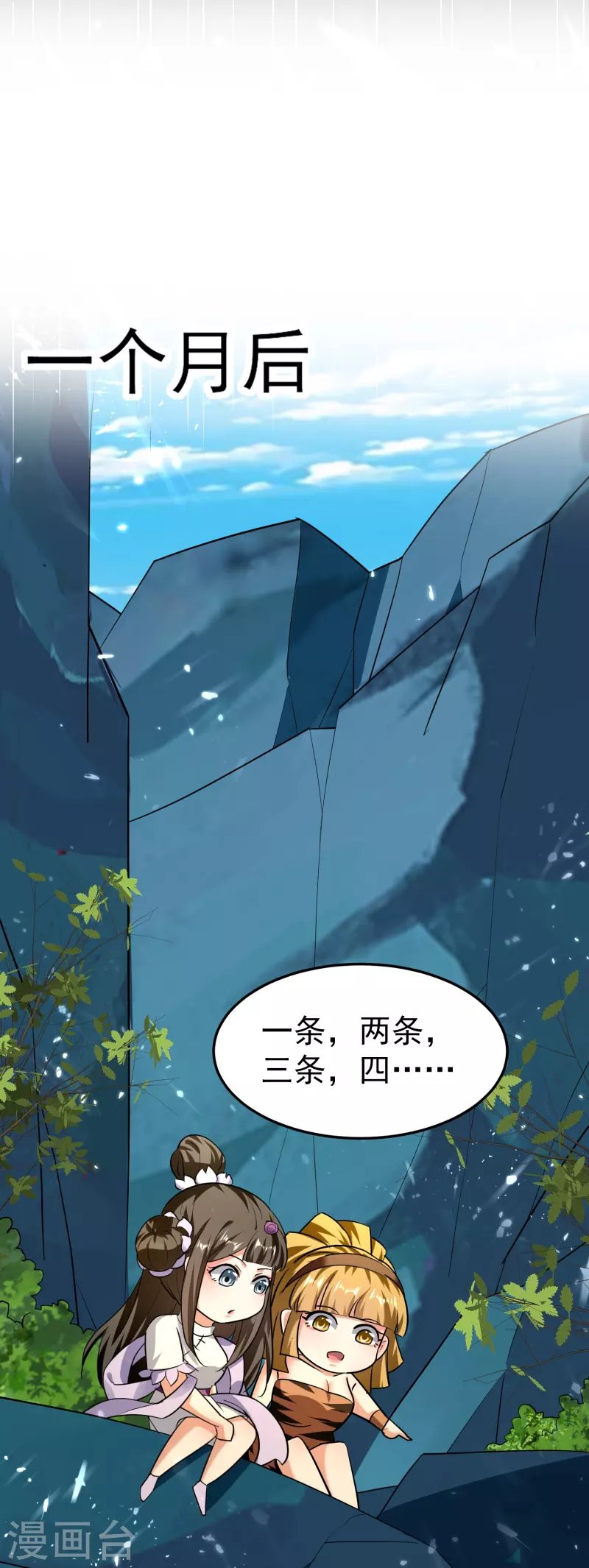 第208话 一切都在我的计划之内！