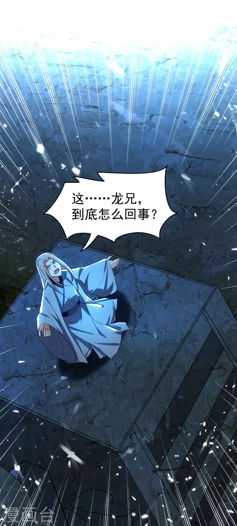 第208话 一切都在我的计划之内！