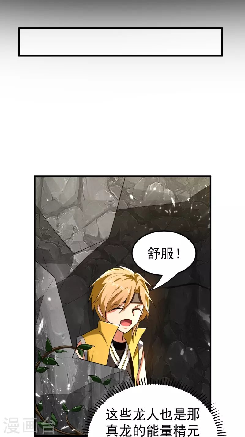 第208话 一切都在我的计划之内！