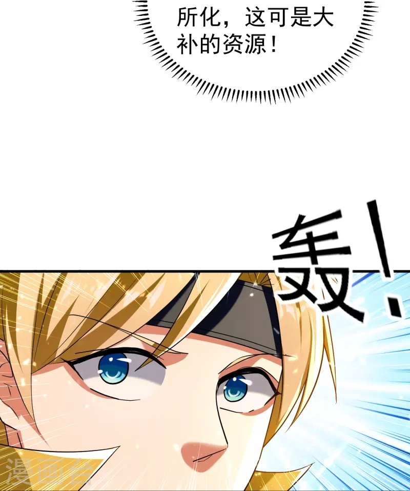 第208话 一切都在我的计划之内！