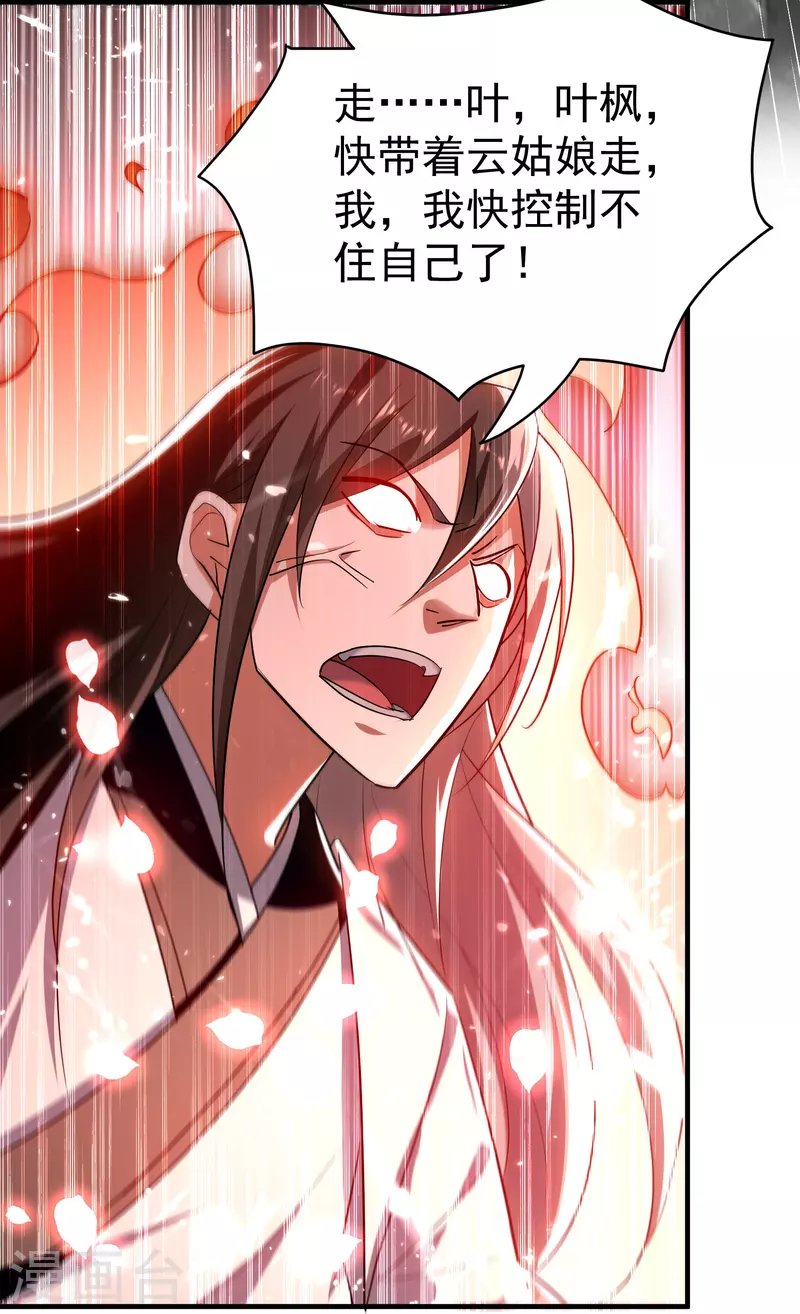 第208话 一切都在我的计划之内！