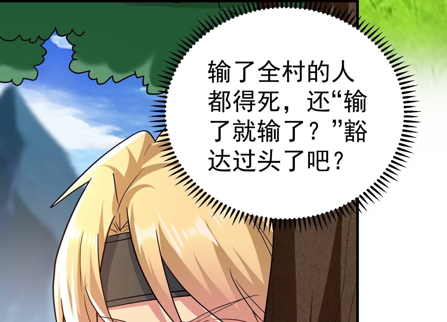 第220话 叶枫的全力一战