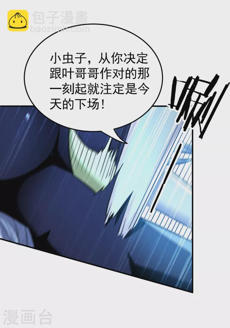第212话 不，我要穿越回去救欢欢！