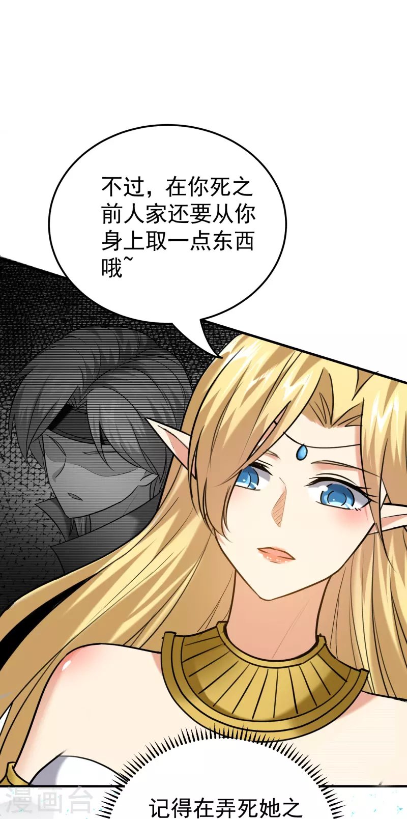 第212话 不，我要穿越回去救欢欢！