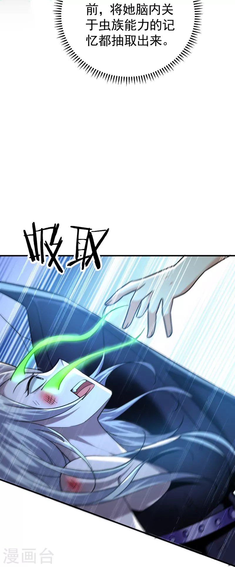 第212话 不，我要穿越回去救欢欢！