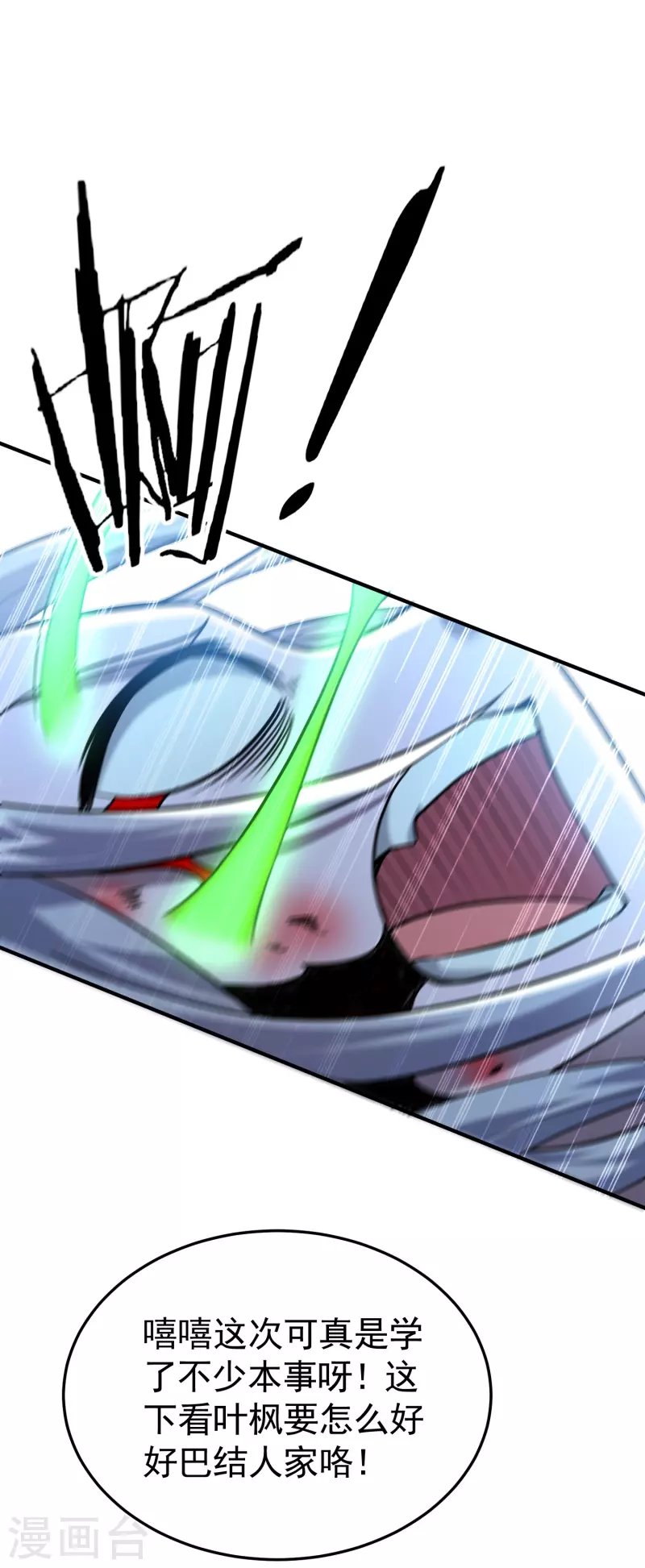 第212话 不，我要穿越回去救欢欢！