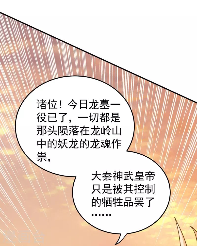 第212话 不，我要穿越回去救欢欢！