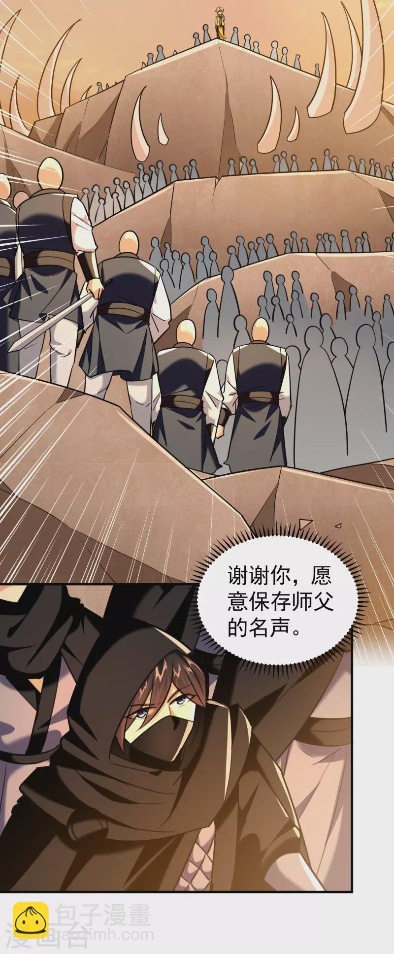 第212话 不，我要穿越回去救欢欢！