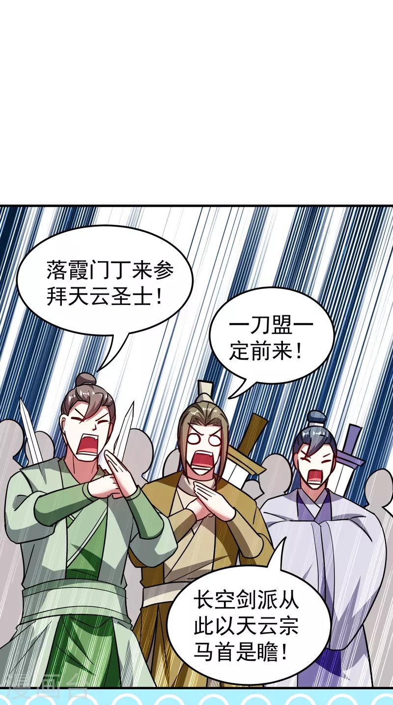 第212话 不，我要穿越回去救欢欢！
