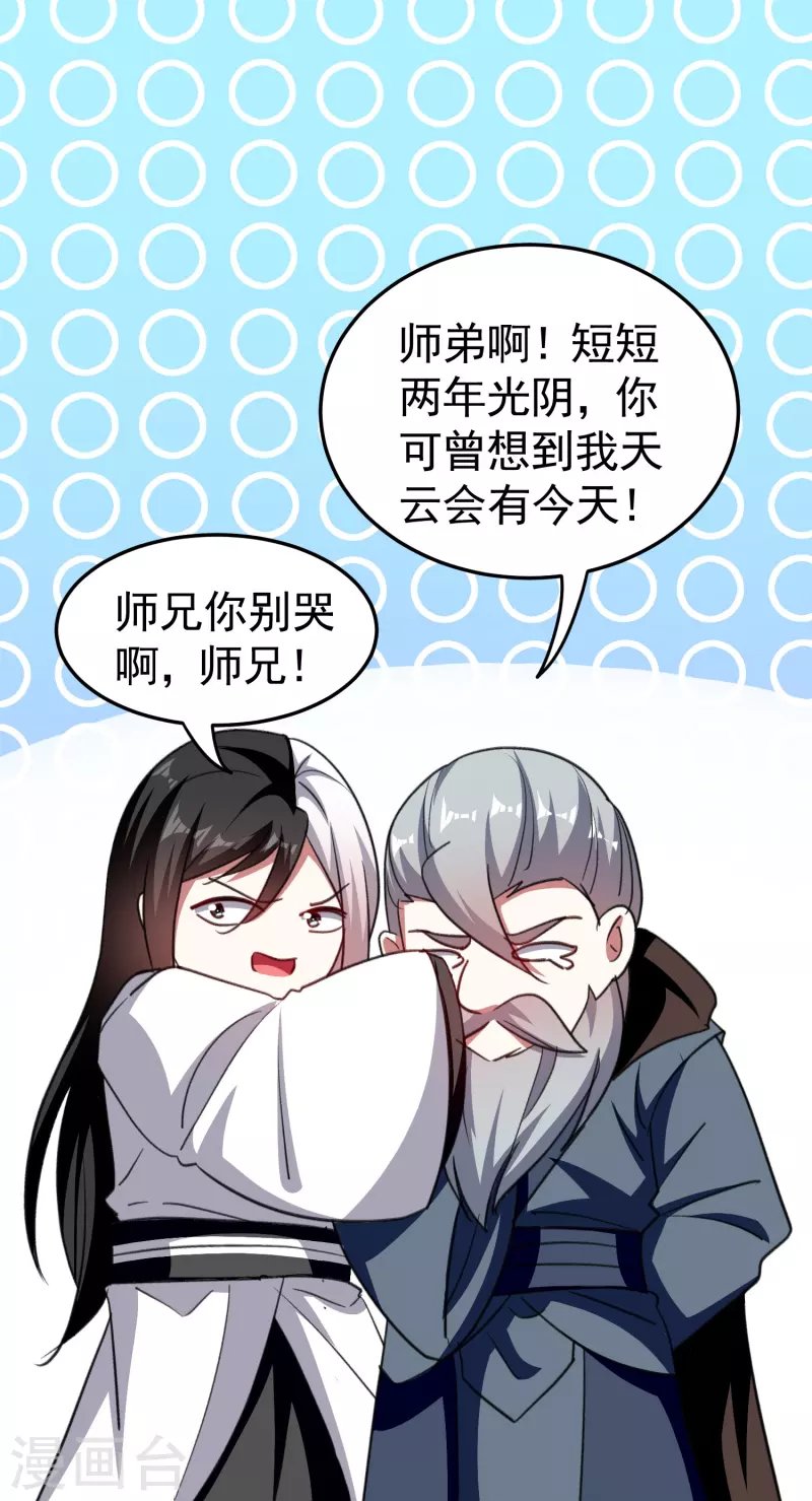 第212话 不，我要穿越回去救欢欢！
