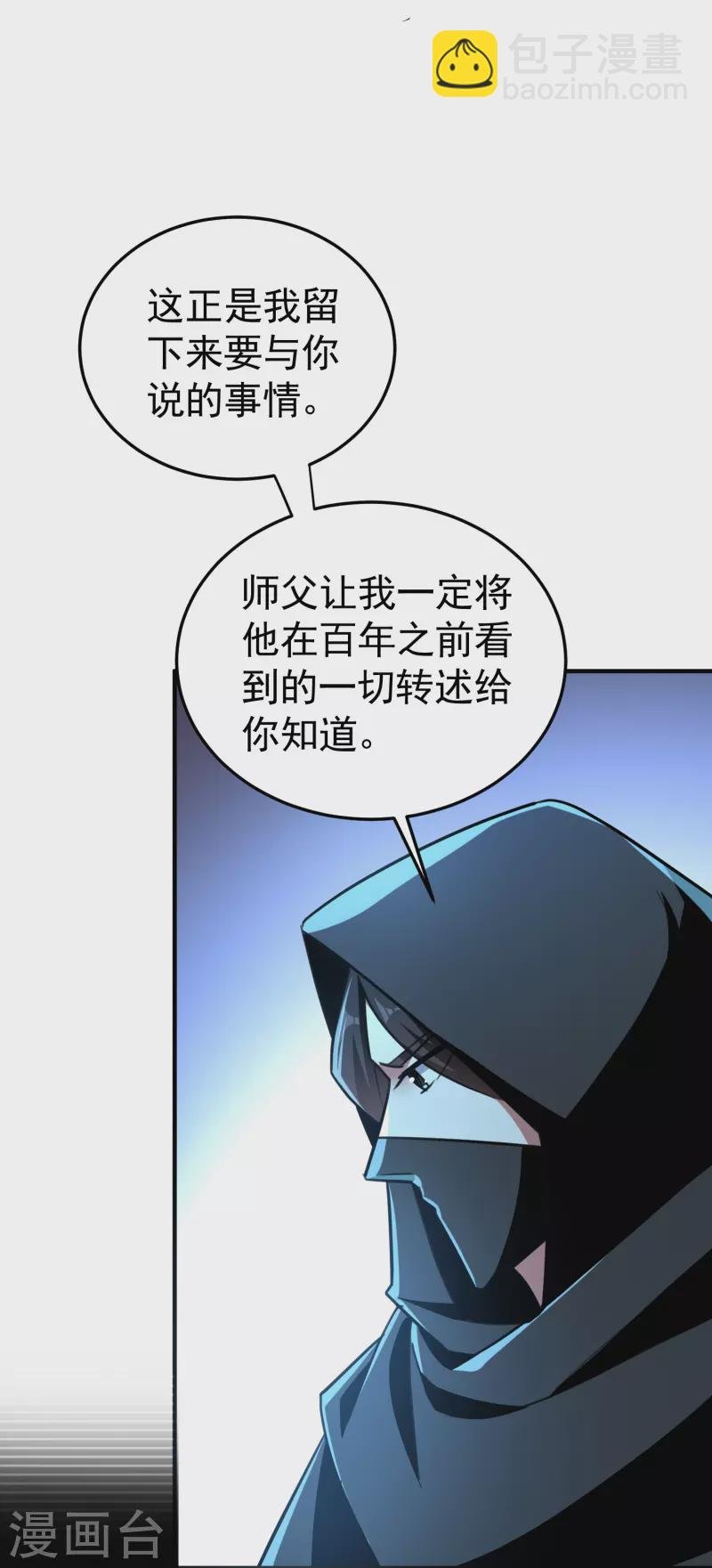 第212话 不，我要穿越回去救欢欢！