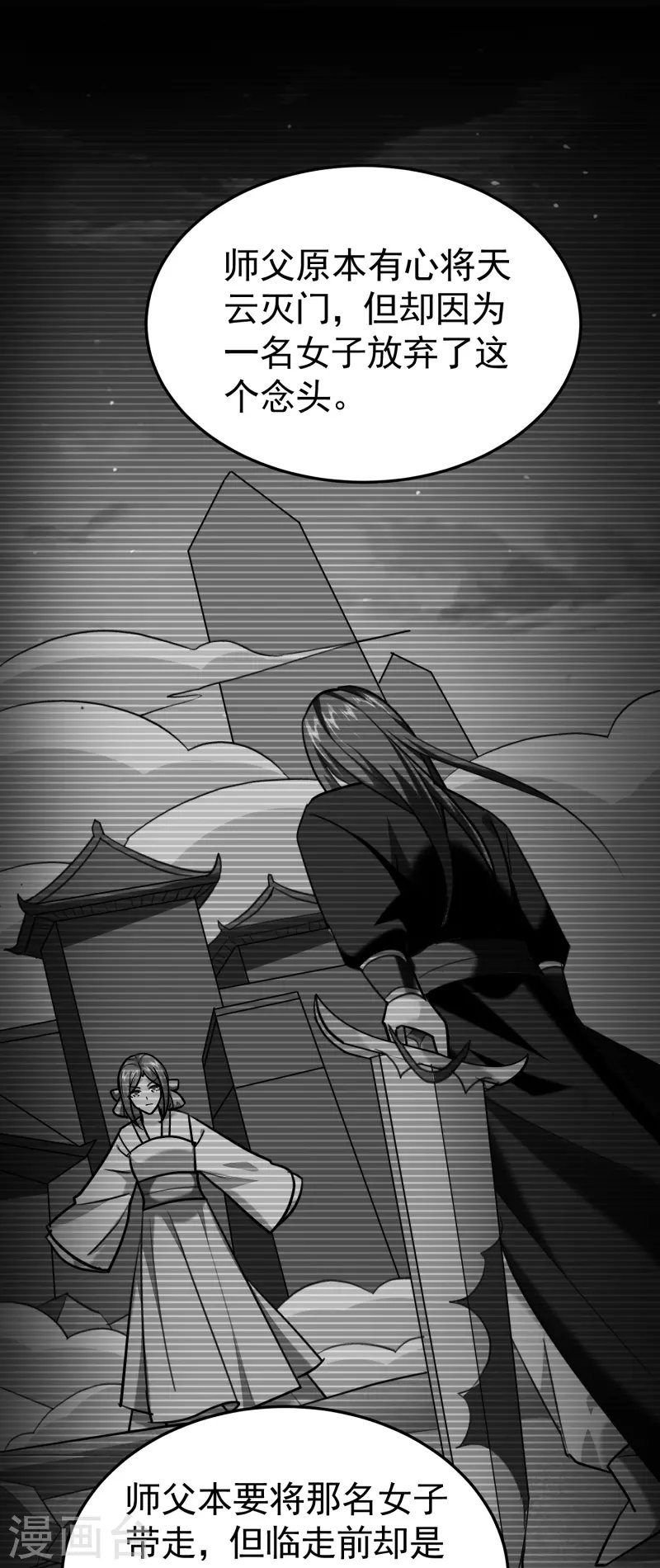 第212话 不，我要穿越回去救欢欢！
