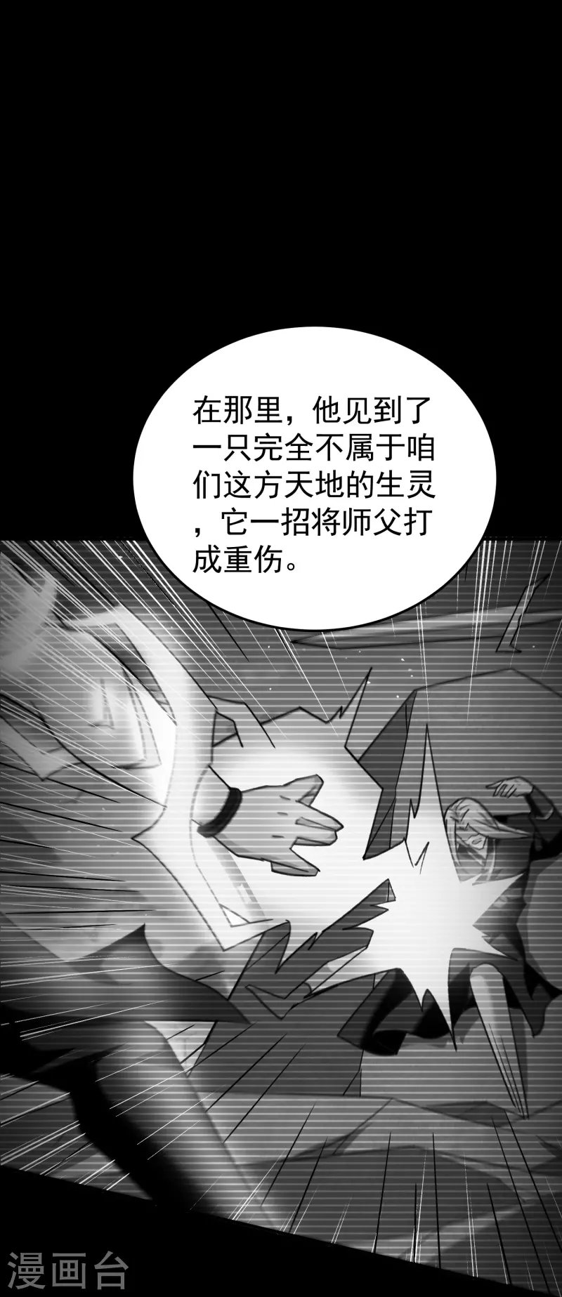 第212话 不，我要穿越回去救欢欢！
