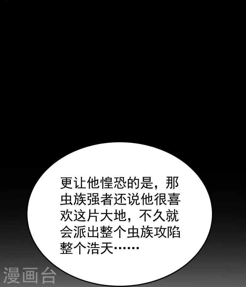 第212话 不，我要穿越回去救欢欢！
