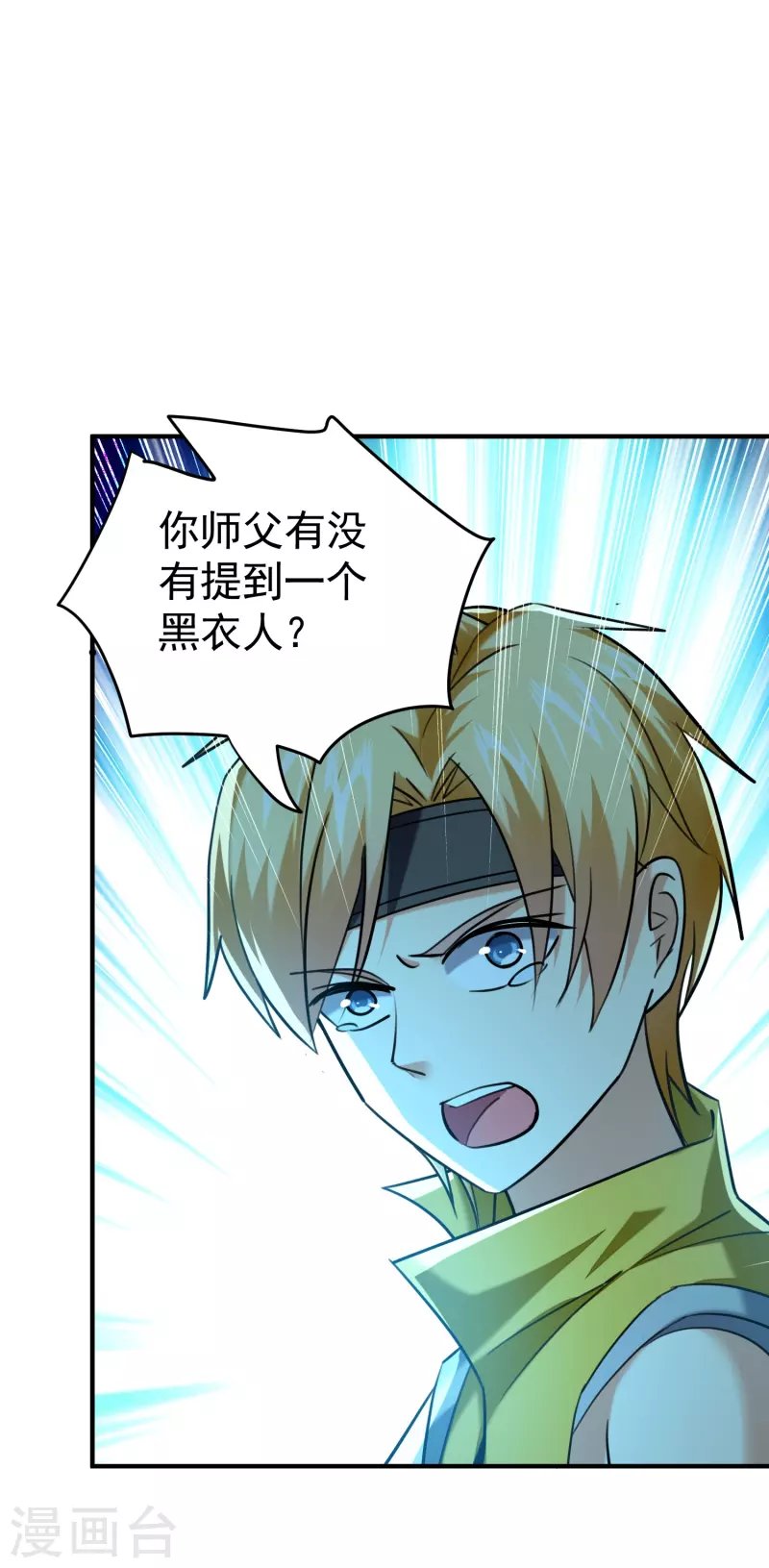 第212话 不，我要穿越回去救欢欢！