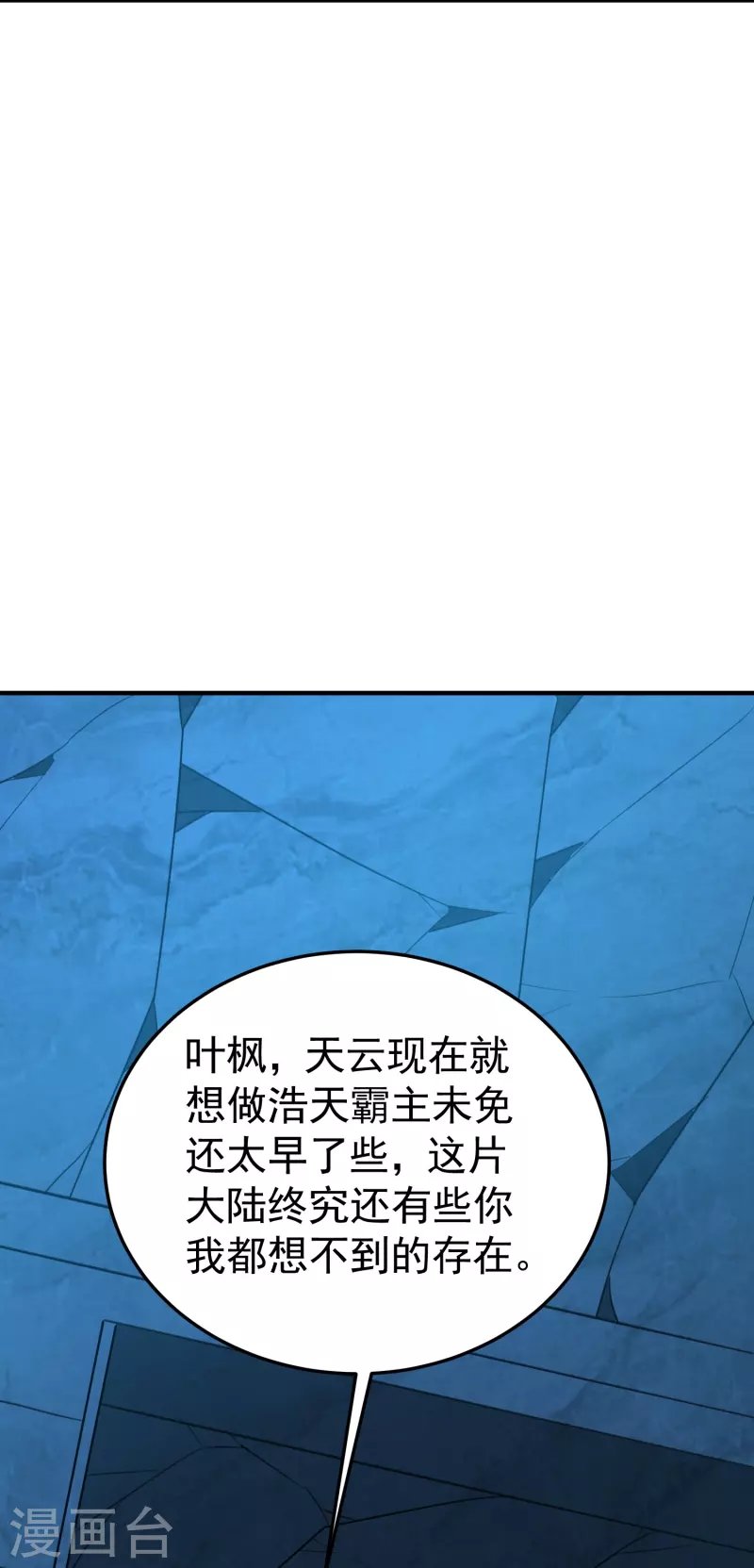 第212话 不，我要穿越回去救欢欢！