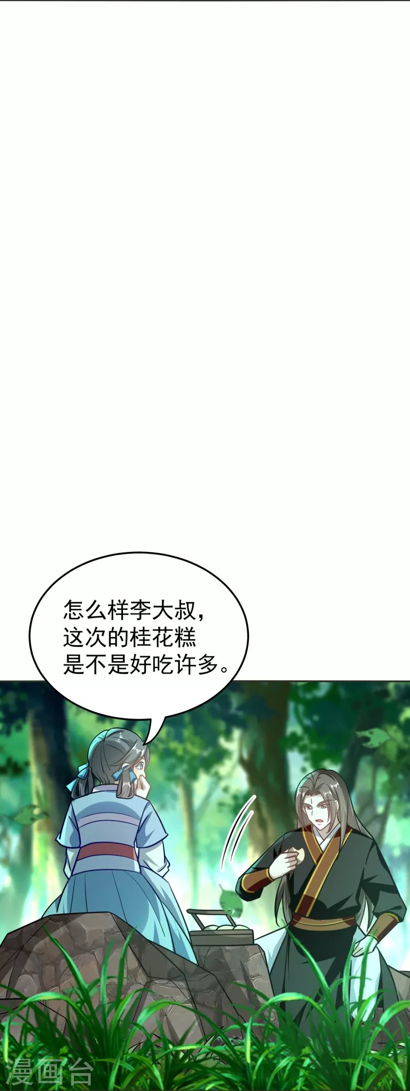 第215话 令人心疼的丫头