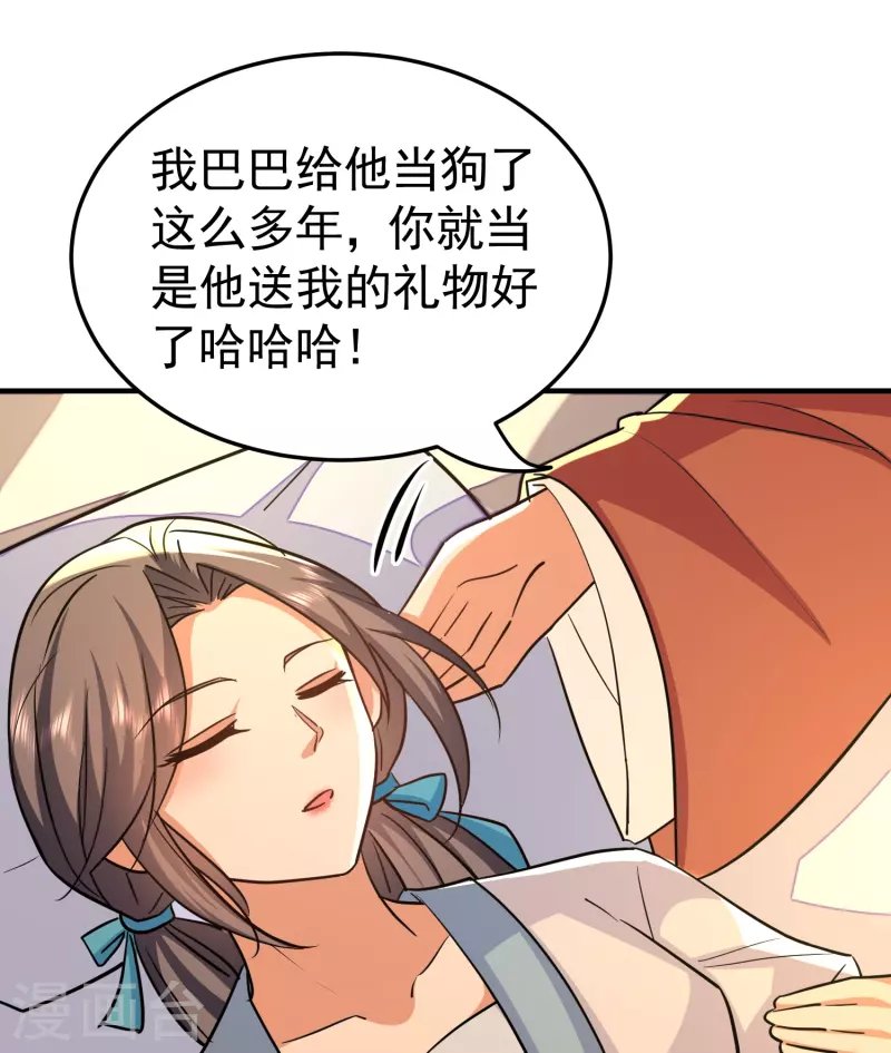 第215话 令人心疼的丫头