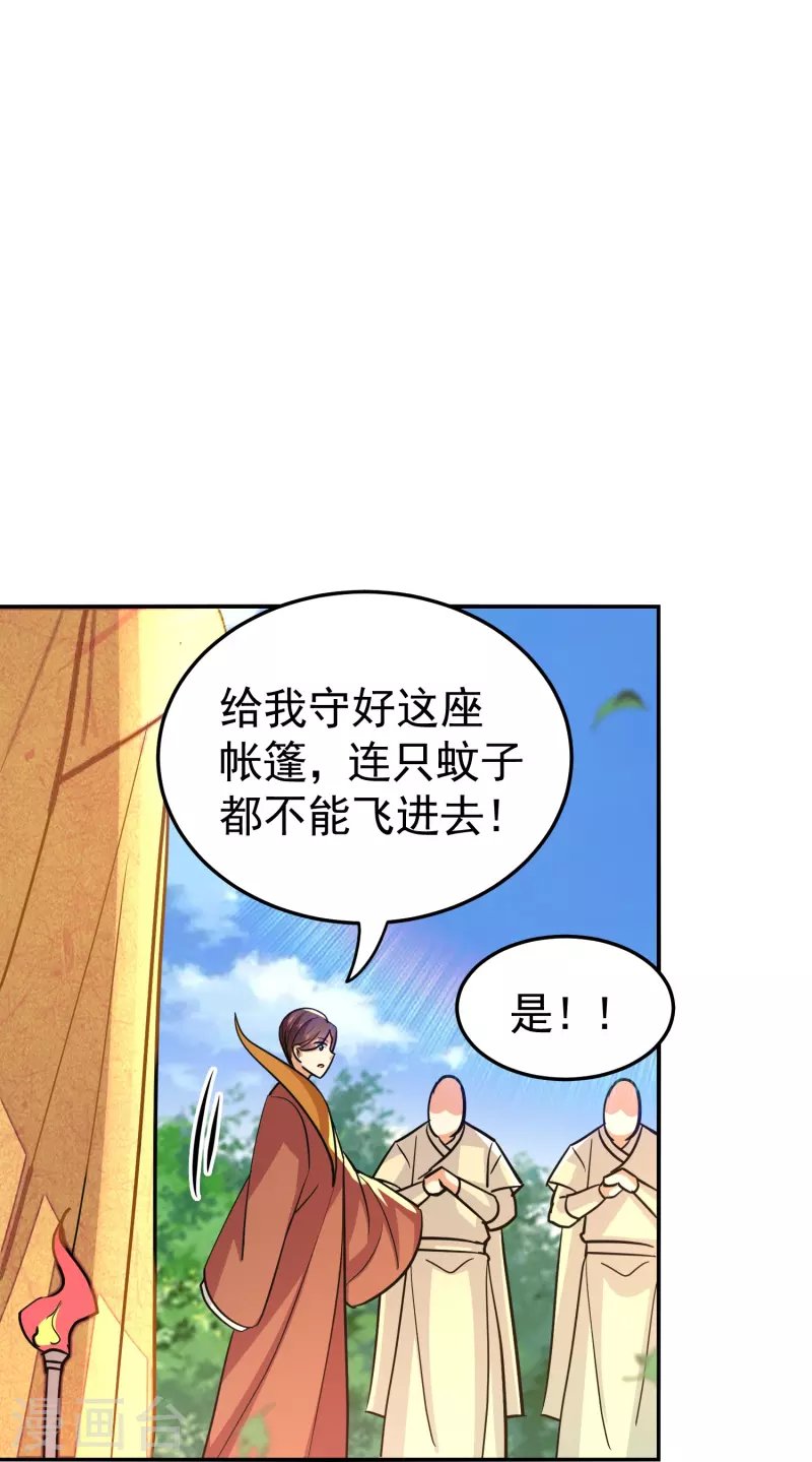 第215话 令人心疼的丫头