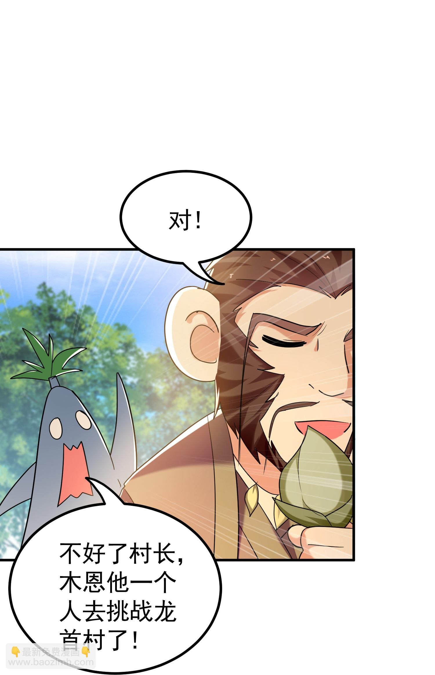 第222话 我要一个打十个！