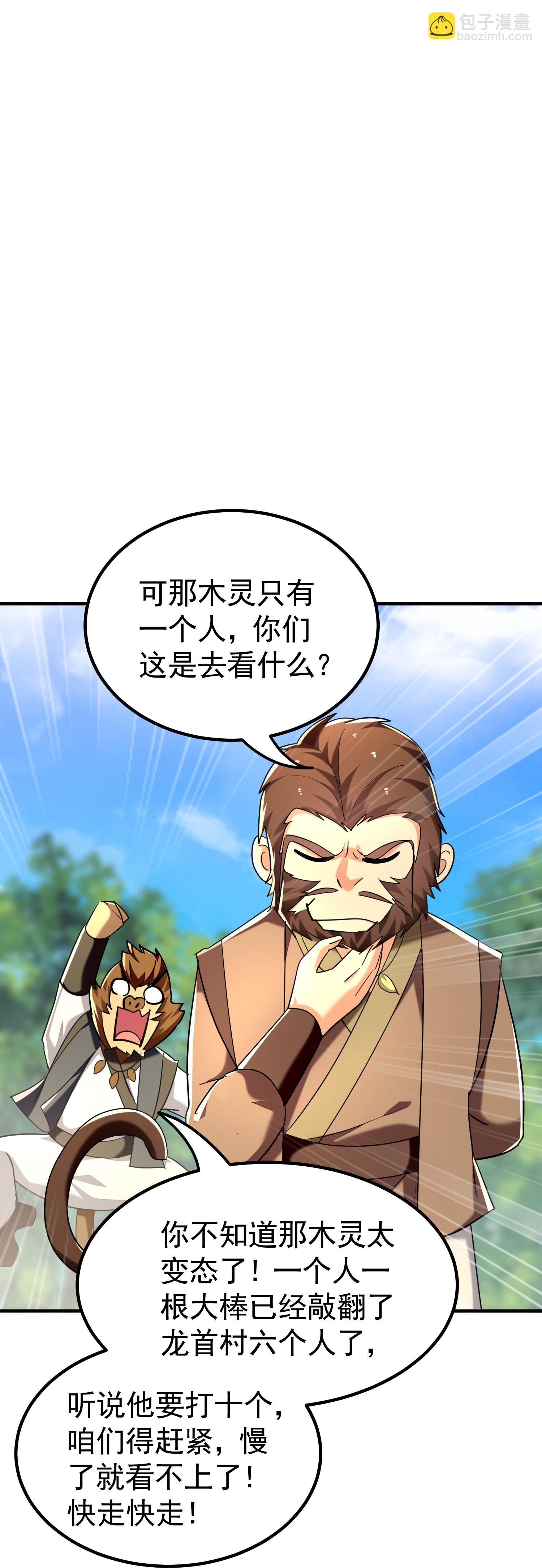 第222话 我要一个打十个！