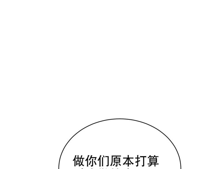第22话 螳螂捕蝉，黄雀在后？