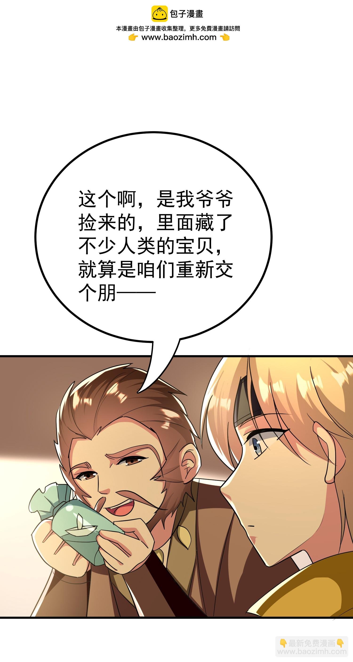 第224话 大开眼界