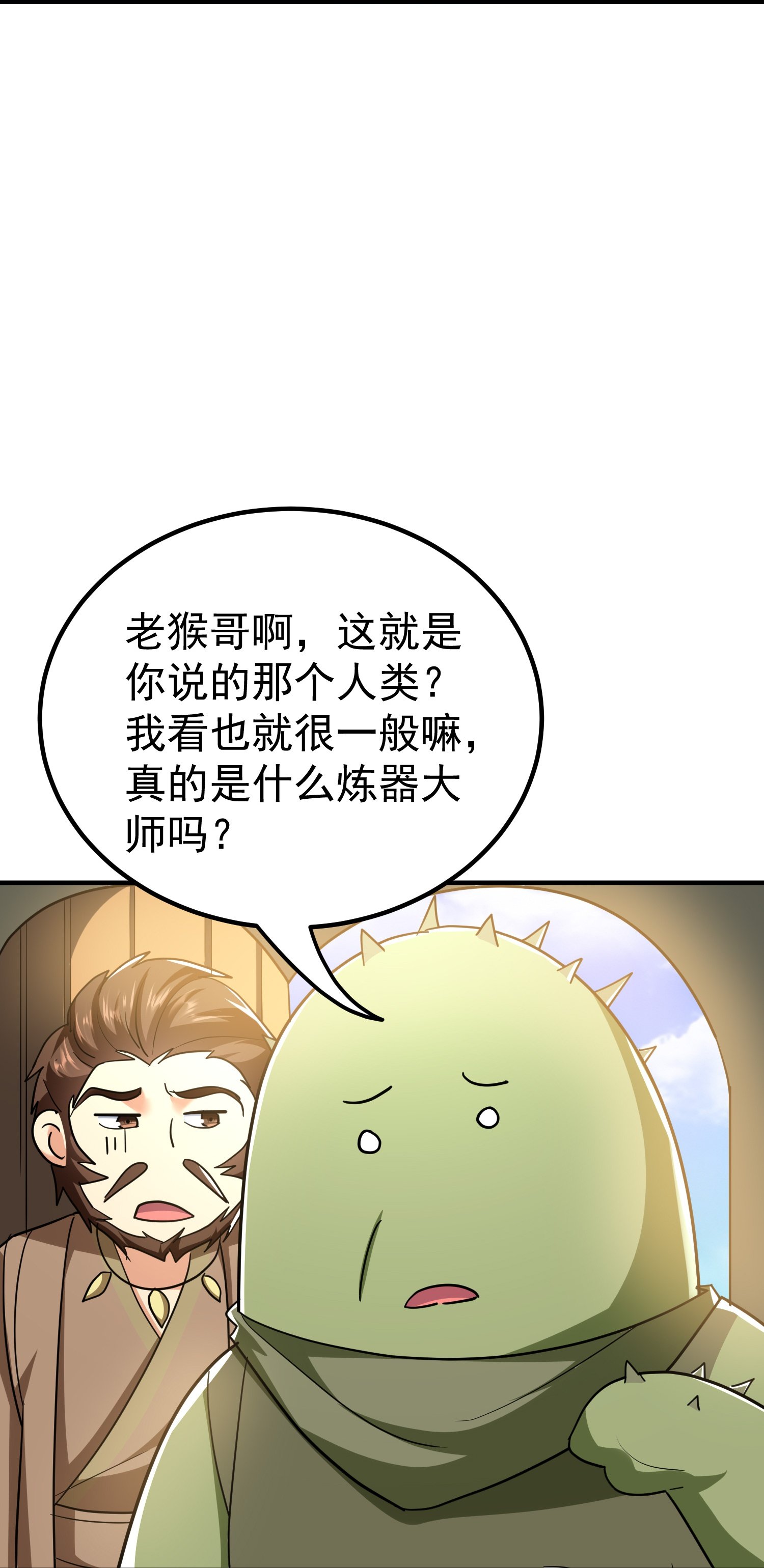 第224话 大开眼界